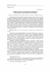 Научная статья на тему 'Личность педагога-музыканта в контексте современных требований к образованию'