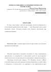 Научная статья на тему 'Личность рецидивиста в криминологической теории ХХ века'