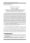 Научная статья на тему 'Личность студента в профессиональной ориентации первокурсников Пермского политехнического университета'