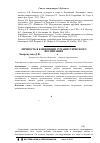 Научная статья на тему 'Личность в концепции гуманистического воспитания'