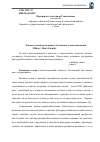 Научная статья на тему 'Личность военнослужащего безопасного типа поведения'