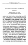 Научная статья на тему 'Личностная детерминанта политической биографии и становление культа личности В. И. Ленина'