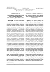 Научная статья на тему 'Личностная готовность педагогов массовой школы к работе с детьми с ОВЗ'