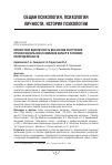 Научная статья на тему 'ЛИЧНОСТНАЯ ИДЕНТИЧНОСТЬ КАК ОСНОВА ПОСТРОЕНИЯ ПРОФЕССИОНАЛЬНОЙ И СЕМЕЙНОЙ КАРЬЕР В УСЛОВИЯХ НЕОПРЕДЕЛЁННОСТИ'