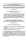 Научная статья на тему 'Личностная конкурентоспособность студентов вуза в условиях трансформации российского общества'