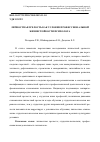 Научная статья на тему 'Личностная зрелость как условие профессиональной жизнестойкости психолога'