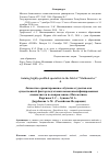 Научная статья на тему 'Личностно-ориентированное обучение студентов как существенный фактор подготовки высококвалифицированных специалистов по направлению «Математика»'