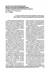 Научная статья на тему 'Личностно-ориентированное педагогическое взаимодействие в сфере физической культуры и спорта'