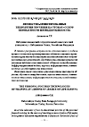 Научная статья на тему 'Личностно-ориентированные технологии обучения на уроках «Основ безопасности жизнедеятельности»'