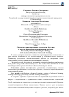 Научная статья на тему 'Личностно ориентированные технологии обучения в системе повышения квалификации учителей'