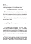 Научная статья на тему 'Личностно ориентированный подход к формированию отраслевого переводчика'