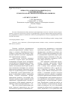 Научная статья на тему 'Личностно ориентированный подход к формированию субъектно-нравственной позиции школьников'