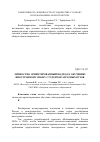 Научная статья на тему 'Личностно ориентированный подход к обучению иностранному языку студентов аграрных вузов'