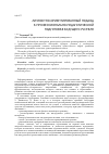 Научная статья на тему 'Личностно-ориентированный подход к профессионально-педагогической подготовке будущего учителя'