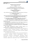 Научная статья на тему 'Личностно ориентированный подход как общенаучная основа концепции педагогического управления коммуникативным образованием обучающихся'