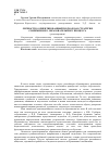 Научная статья на тему 'Личностно-ориентированный подход как стратегия современного образовательного процесса'