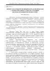 Научная статья на тему 'Личностно-ориентированный подход в физическом самовоспитании студентов с особыми образовательными потребностями'