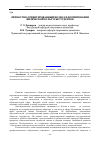 Научная статья на тему 'Личностно-ориентированный подход в формировании физической культуры студентов'