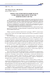 Научная статья на тему 'Личностно ориентированный подход в образовательном пространстве физической культуры'