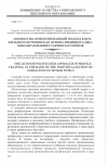 Научная статья на тему 'Личностно-ориентированный подход в профильном обучении как основа индивидуализации образования старшеклассников'