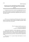 Научная статья на тему 'Личностно-персонифицированный потенциал современного дополнительного образования детей'