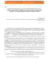 Научная статья на тему 'Личностно-поведенческие кластеры и прочие психолого-акмеологические особенности совладающего поведения людей с ограниченными возможностями здоровья'