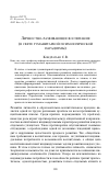 Научная статья на тему 'Личностно-развивающее воспитание (в свете гуманитарной психологической парадигмы)'