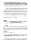 Научная статья на тему 'Личностные адаптационные особенности будущего летного состава гражданской авиации'