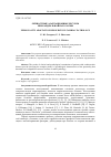 Научная статья на тему 'Личностные адаптационные ресурсы при кардиальной патологии'