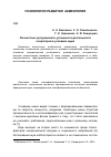 Научная статья на тему 'Личностные детерминанты успешности деятельности операторов в условиях шума'