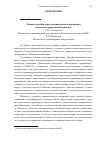 Научная статья на тему 'Личностные факторы эмоционального выгорания педагогов коррекционной школы'