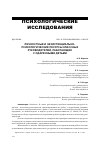 Научная статья на тему 'ЛИЧНОСТНЫЕ И ЭКЗИСТЕНЦИАЛЬНО-ПСИХОЛОГИЧЕСКИЕ РЕСУРСЫ КЛАССНЫХ РУКОВОДИТЕЛЕЙ, РАБОТАЮЩИХ С ОДАРЕННЫМИ ДЕТЬМИ'