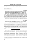 Научная статья на тему 'Личностные особенности и переживание насилия со стороны сверстников как факторы суицидального риска у подростков'