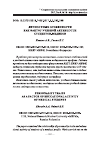 Научная статья на тему 'Личностные особенности как фактор учебной активности студентов-медиков'