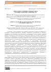 Научная статья на тему 'ЛИЧНОСТНЫЕ ОСОБЕННОСТИ ПОДРОСТКОВ, СКЛОННЫХ К ИНТЕРНЕТ-ЗАВИСИМОСТИ'