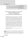 Научная статья на тему 'Личностные особенности сотрудников вневедомственной охраны в связи со спецификой их профессиональной деятельности'