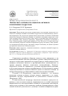 Научная статья на тему 'Личностные особенности социально активных и неактивных подростков'