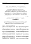 Научная статья на тему 'Личностные особенности студентов-психологов с разным уровнем профессиональной идентичности (социологический анализ)'