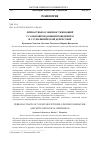 Научная статья на тему 'ЛИЧНОСТНЫЕ ОСОБЕННОСТИ ЮНОШЕЙ С САМОПОВРЕЖДАЮЩИМ ПОВЕДЕНИЕМ И С СУБКЛИНИЧЕСКОЙ ДЕПРЕССИЕЙ'