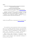 Научная статья на тему 'Личностные отношения сотрудников к имиджевым изменениям в коммерческих организациях'