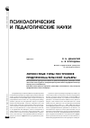 Научная статья на тему 'Личностные типы построения предпринимательской карьеры'