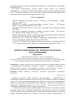 Научная статья на тему 'Личностные ценности: понятия, подходы к классификации'