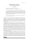 Научная статья на тему 'Личностный подход и сотворчество в восприятии музыки подростками'