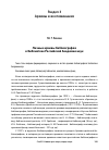 Научная статья на тему 'Личные архивы библиографов в библиотеке российской Академии наук'