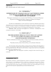 Научная статья на тему 'ЛИЧНЫЙ ФОНД ИССЛЕДОВАТЕЛЯ В ГОСУДАРСТВЕННОМ АРХИВЕ КАК СПОСОБ ХРАНЕНИЯ МАТЕРИАЛОВ ФОЛЬКЛОРНОЭТНОГРАФИЧЕСКИХ ЭКСПЕДИЦИЙ'