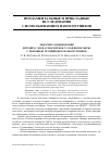 Научная статья на тему 'Лидарное зондирование верхних слоев атмосферы и F-слоя ионосферы с помощью группировок наноспутников'