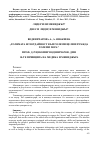 Научная статья на тему 'Лидер или мениджър?днес и лидер, и мениджър! 10-те принципа на медика и мениджъра'