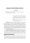 Научная статья на тему 'Лидер, начальник, первый в творчестве В. Шукшина: к образу мирового человека'