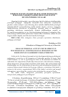 Научная статья на тему 'LIDERLIK XUSUSIYATLARINI SHAKLLANISHI PSIXOLOGIK PEDAGOGIK TADQIQOTLARIDA SHAXS FAOLIYATINI RIVOJLANTIRISH G‘OYALARI'
