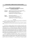 Научная статья на тему 'Лидерско-элитная составляющая современного российского политического управления на региональном уровне'